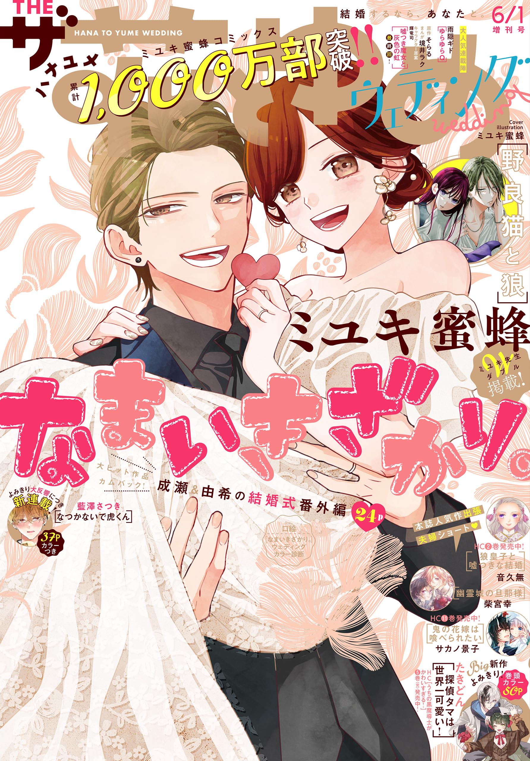 Amazon.co.jp: Hana to Yume: 本、バイオグラフィー、最新アップデート